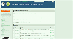 Desktop Screenshot of android-group.jp